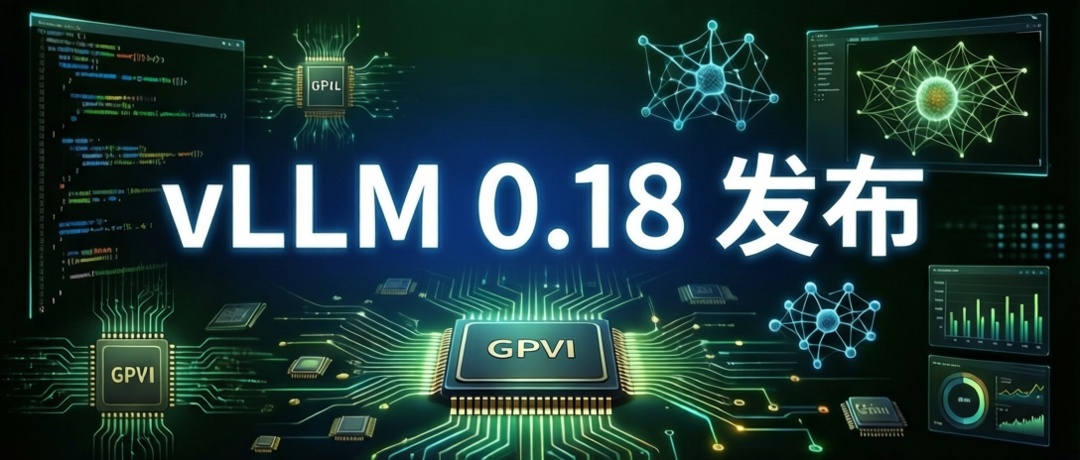 vLLM 0.18 发布封面